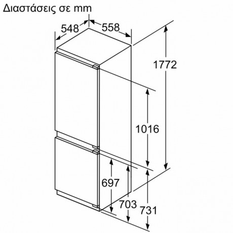 Bosch KIN86ADD0 Εντοιχιζόμενος Ψυγειοκαταψύκτης 260lt Total NoFrost 